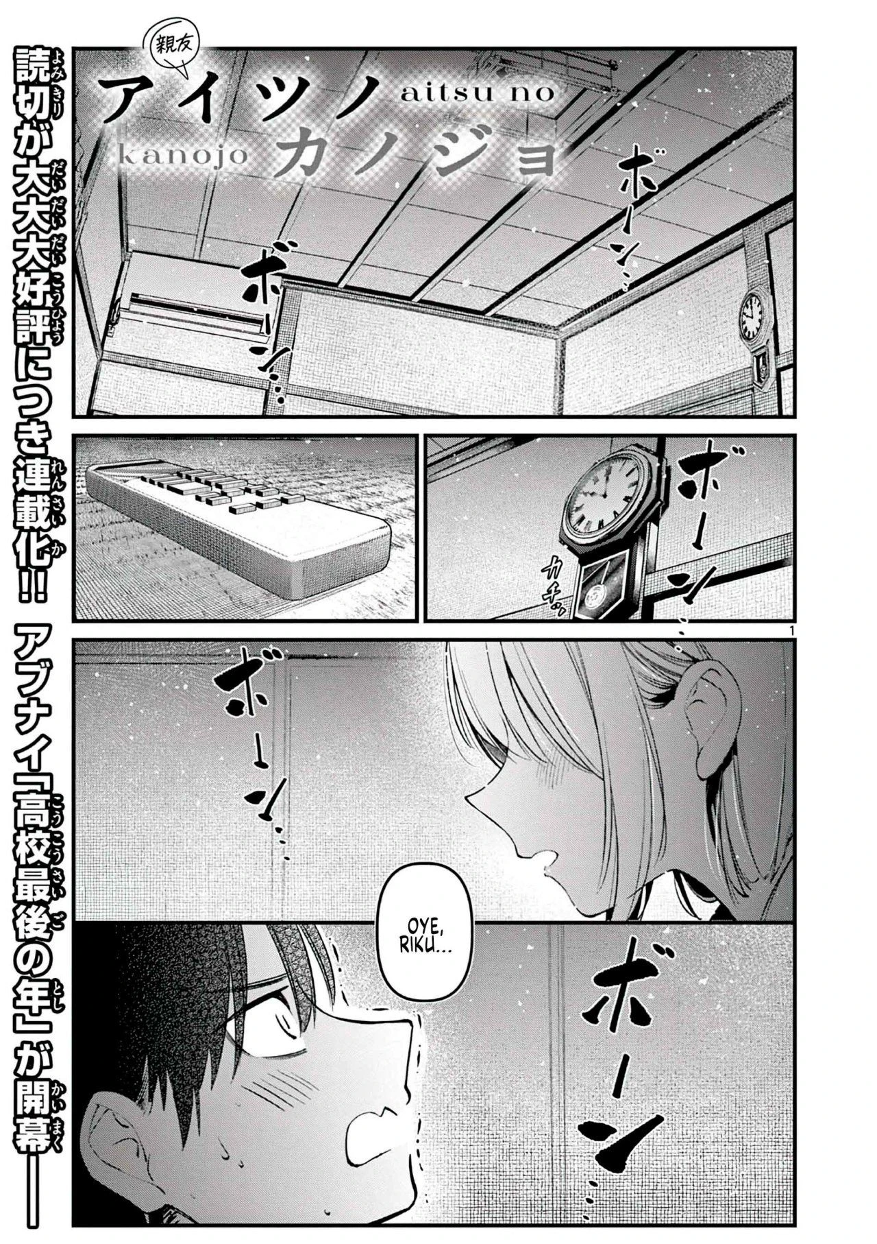 Aitsu No Kanojo Capítulo 1 - Page 3