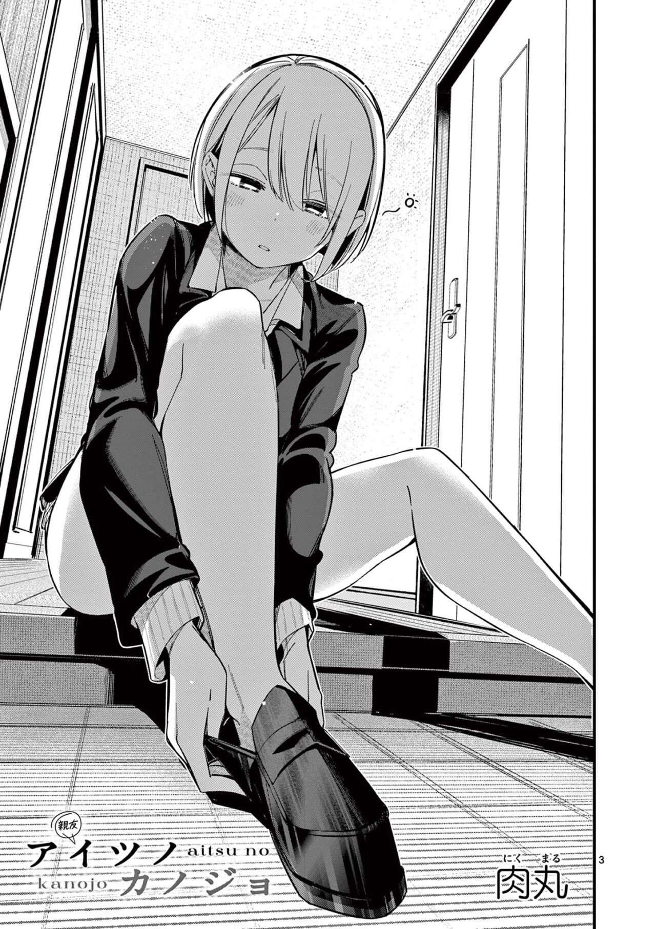 Aitsu No Kanojo Capítulo 13 - Page 5