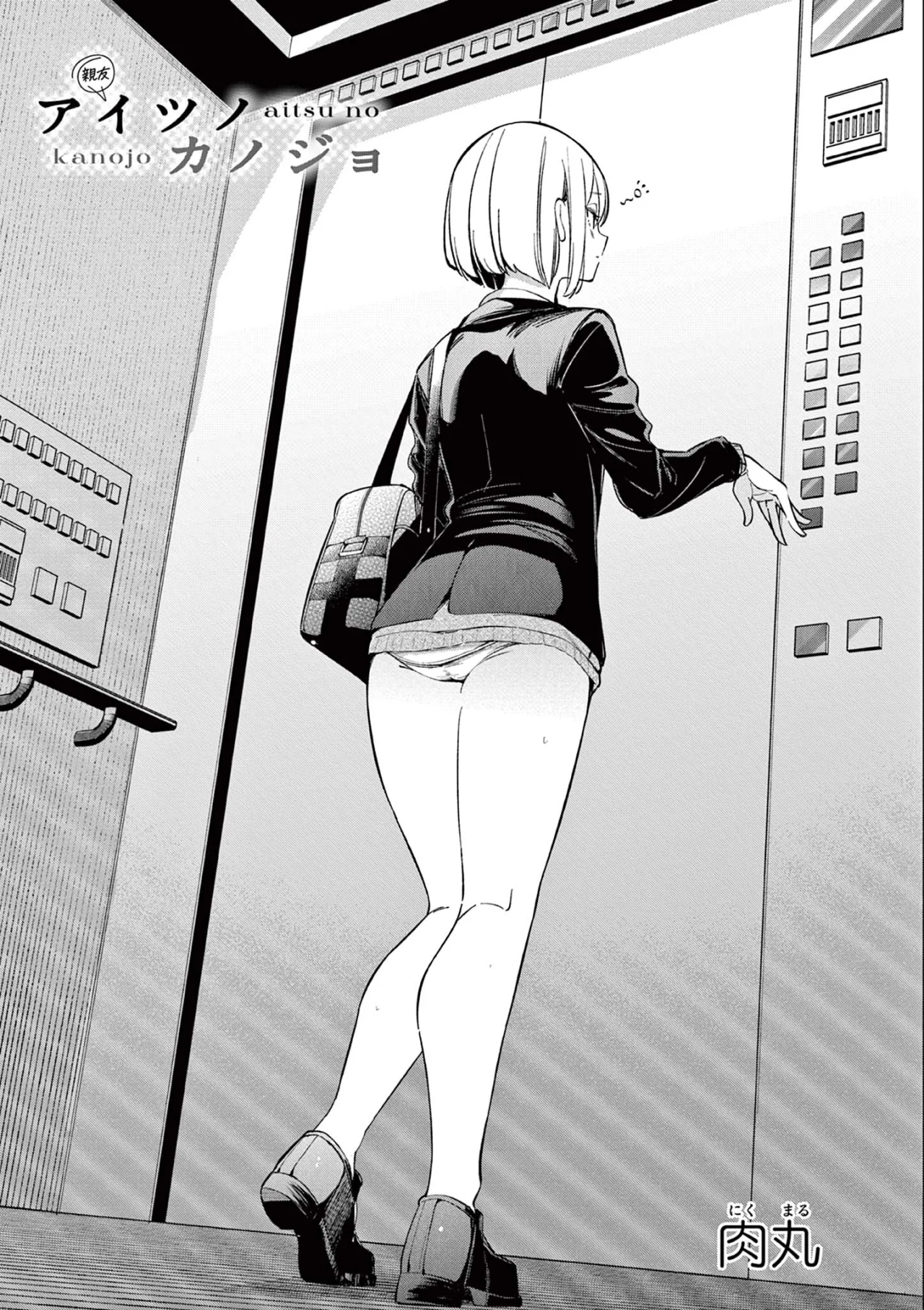 Aitsu No Kanojo Capítulo 15 - Page 5