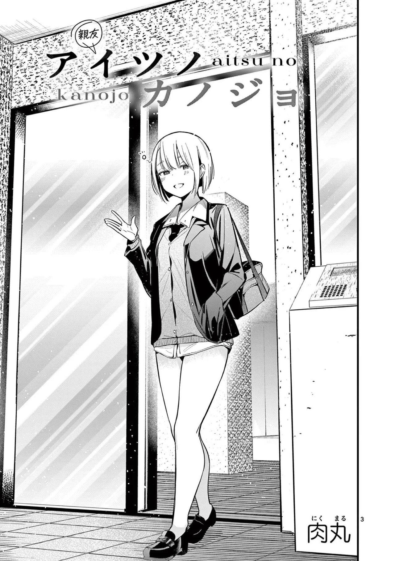 Aitsu No Kanojo Capítulo 16 - Page 5