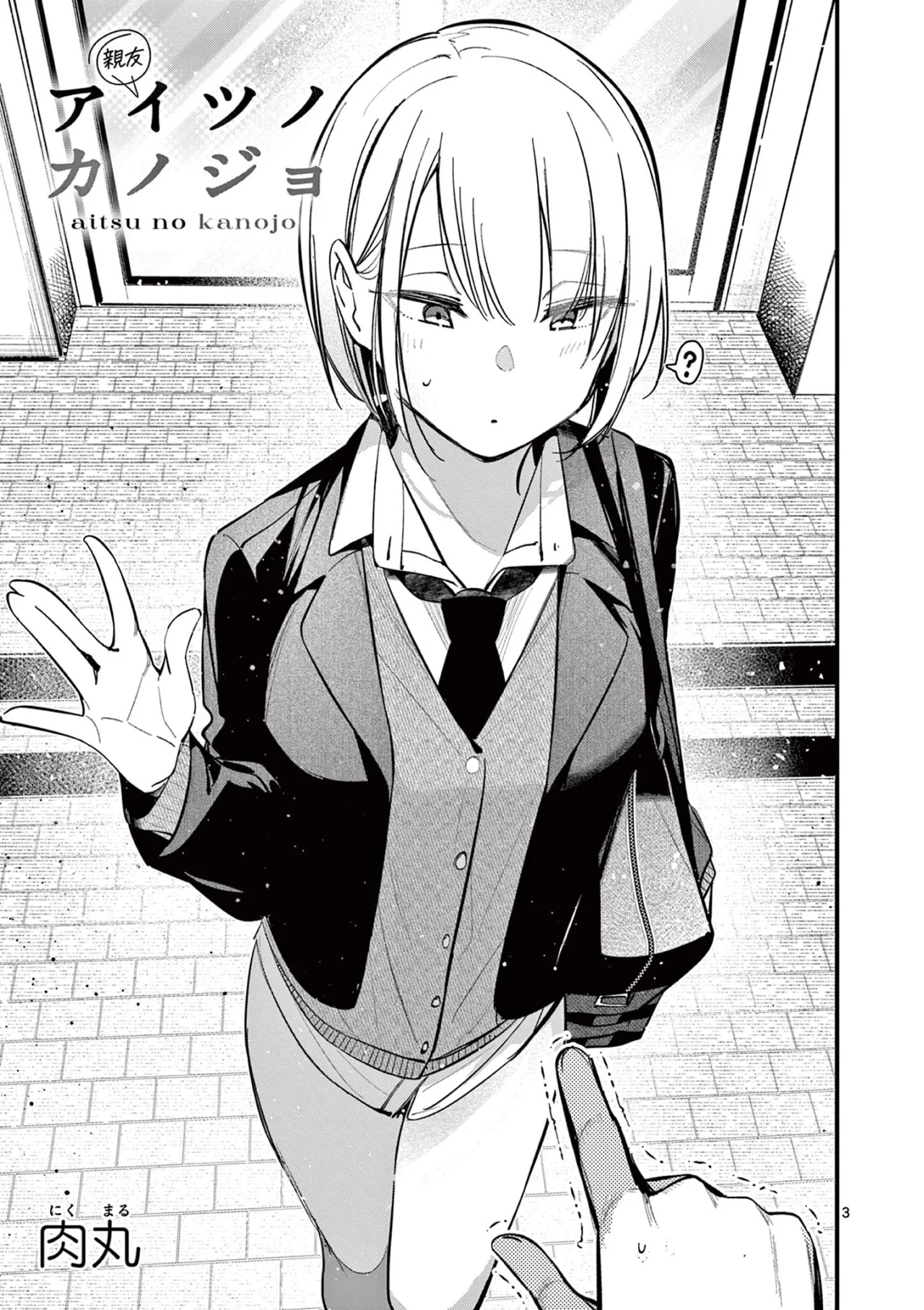 Aitsu No Kanojo Capítulo 17 - Page 5