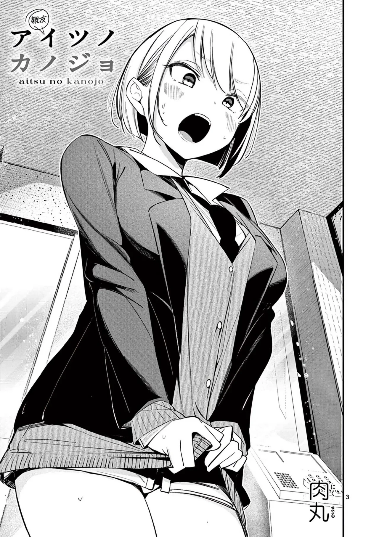 Aitsu No Kanojo Capítulo 18 - Page 5