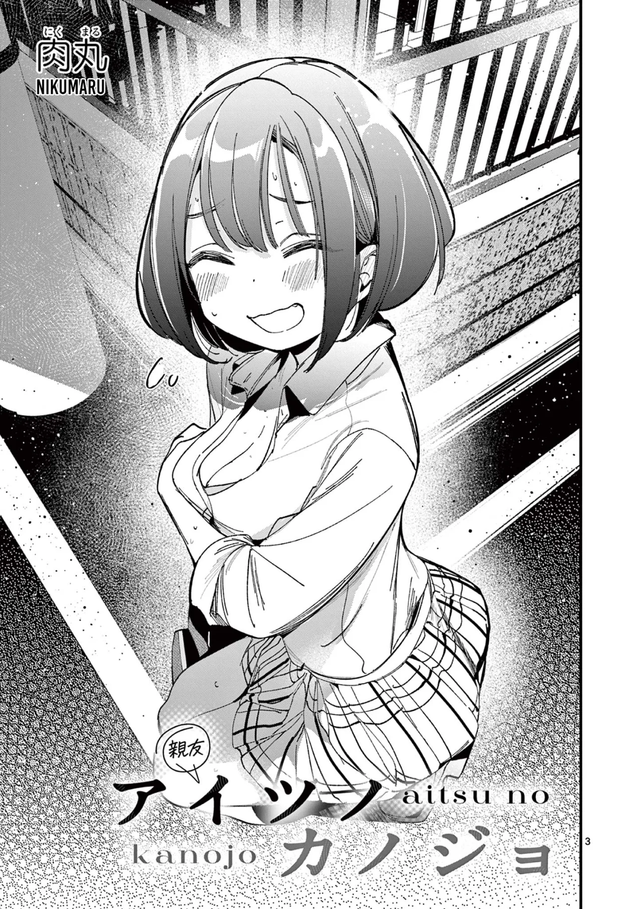 Aitsu No Kanojo Capítulo 22 - Page 4