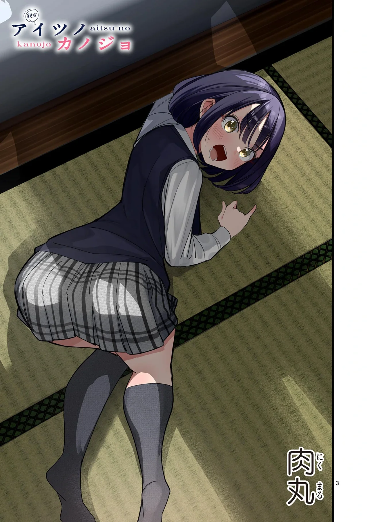 Aitsu No Kanojo Capítulo 29 - Page 5