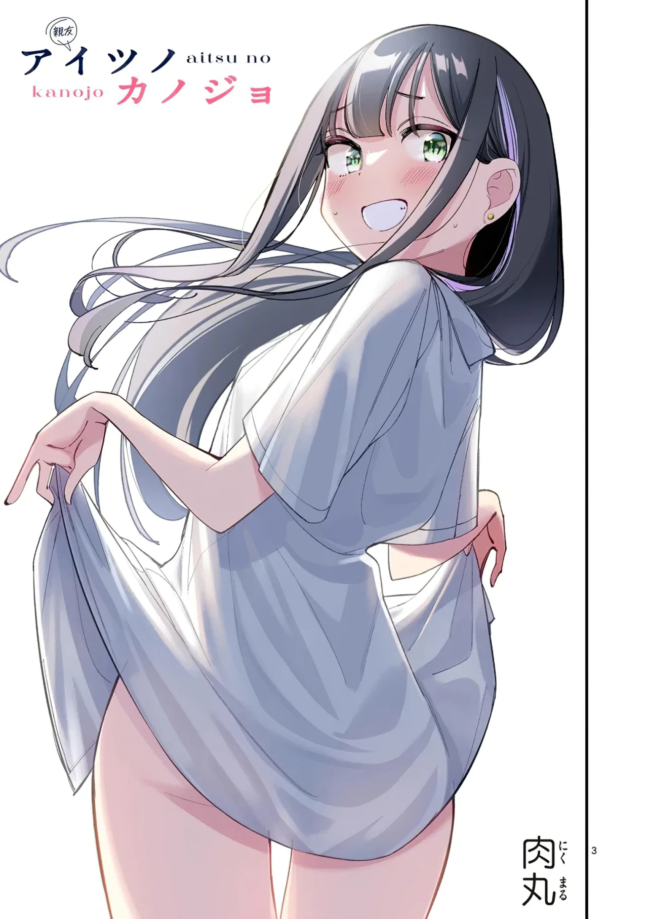 Aitsu No Kanojo Capítulo 32 - Page 5