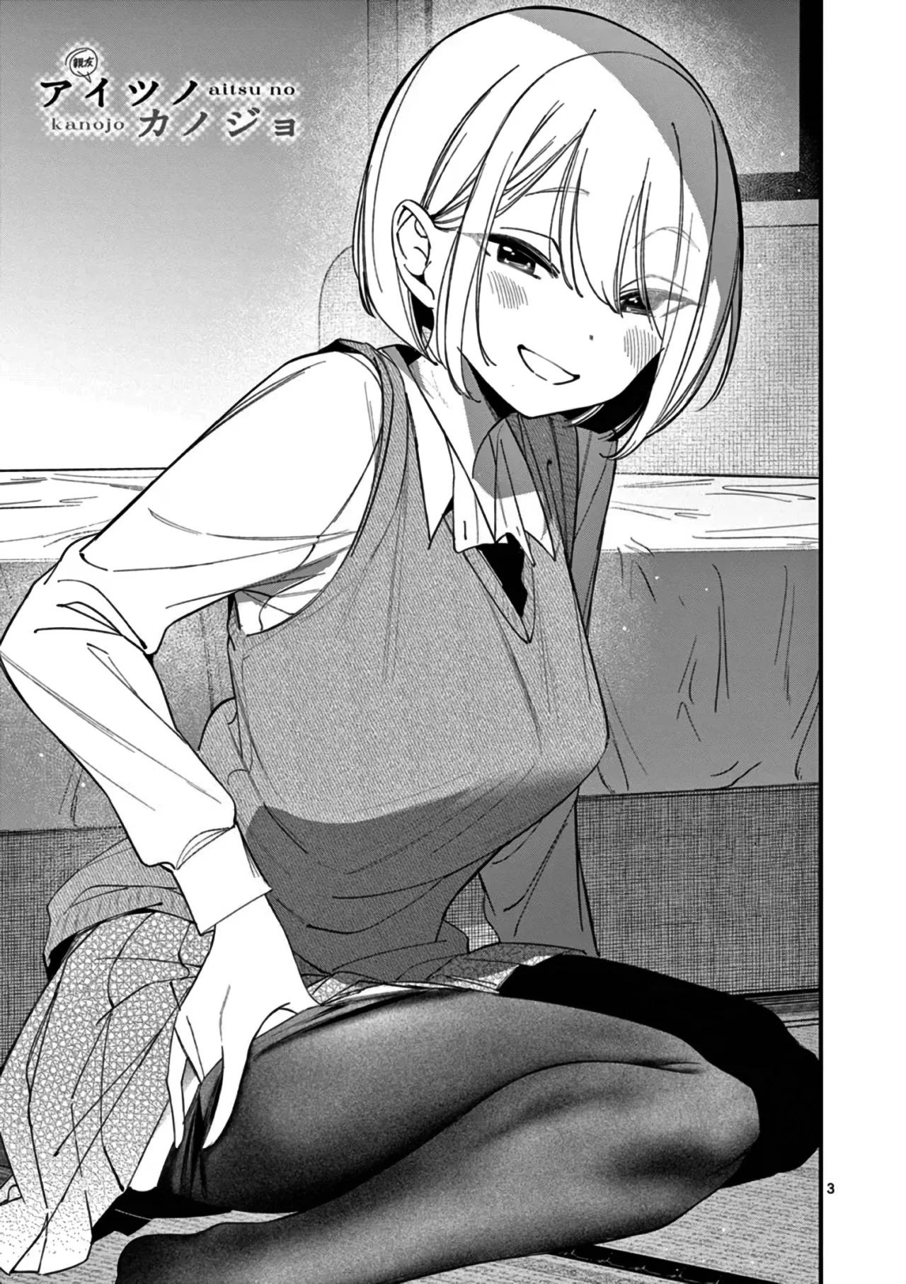 Aitsu No Kanojo Capítulo 34 - Page 5