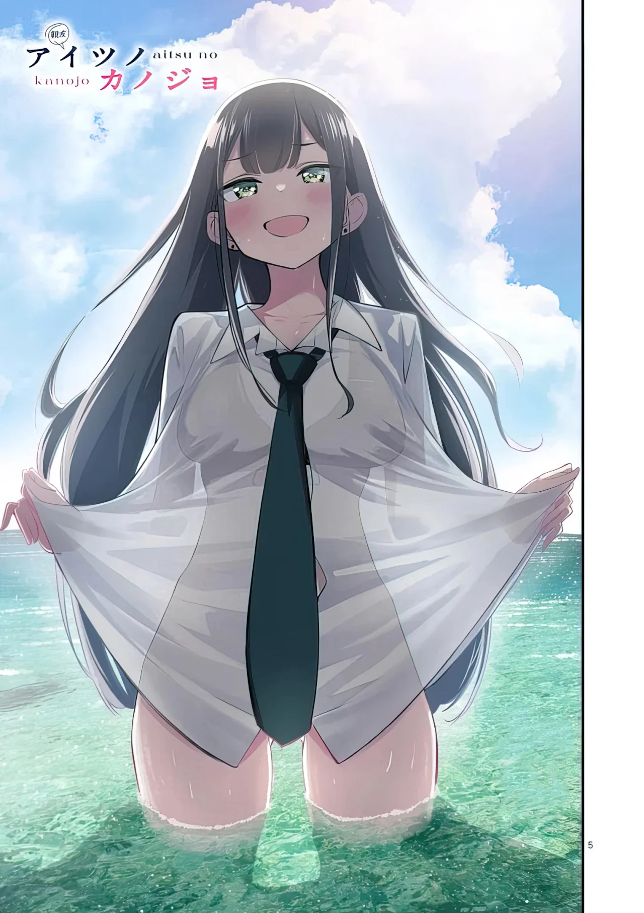 Aitsu No Kanojo Capítulo 37 - Page 7