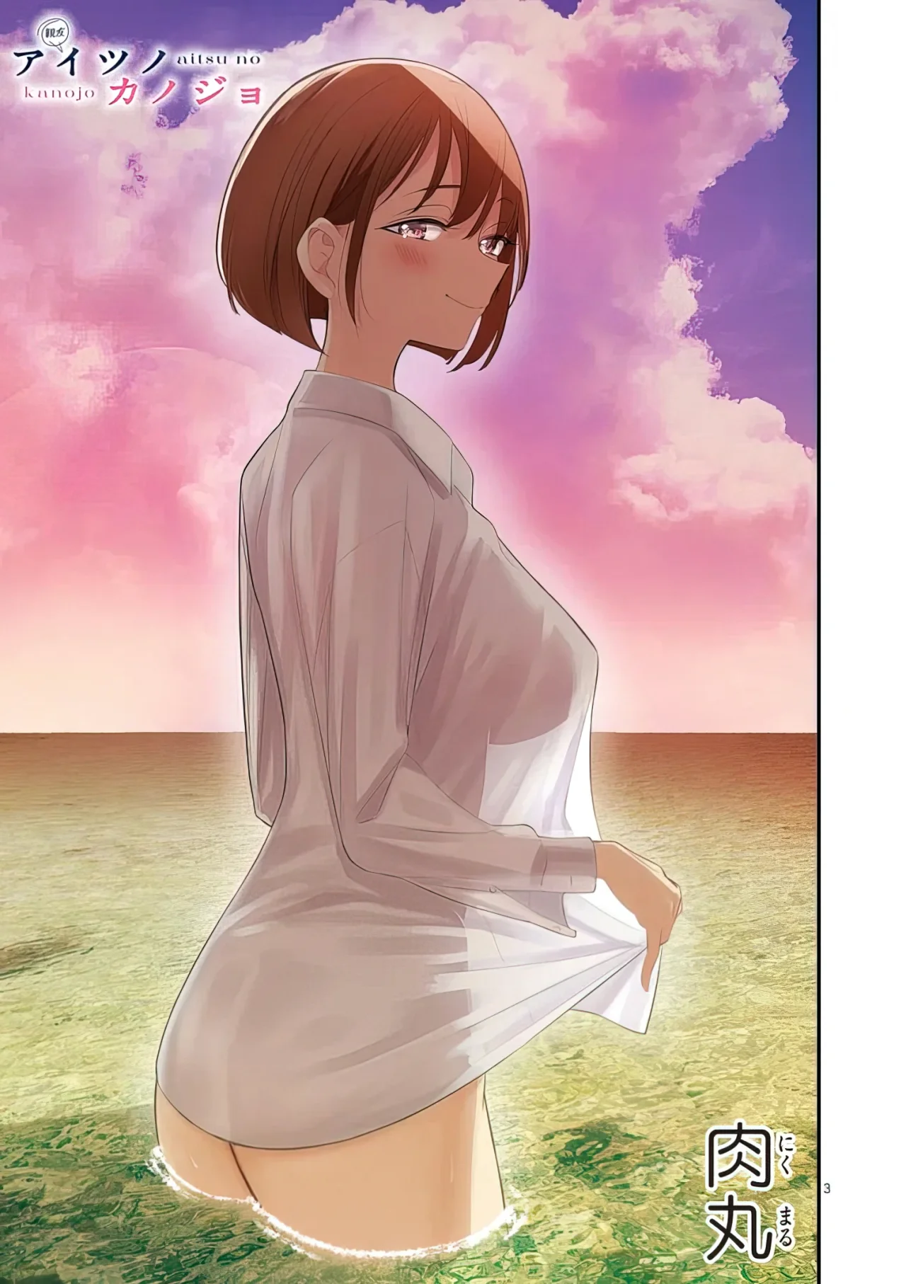 Aitsu No Kanojo Capítulo 39 - Page 5