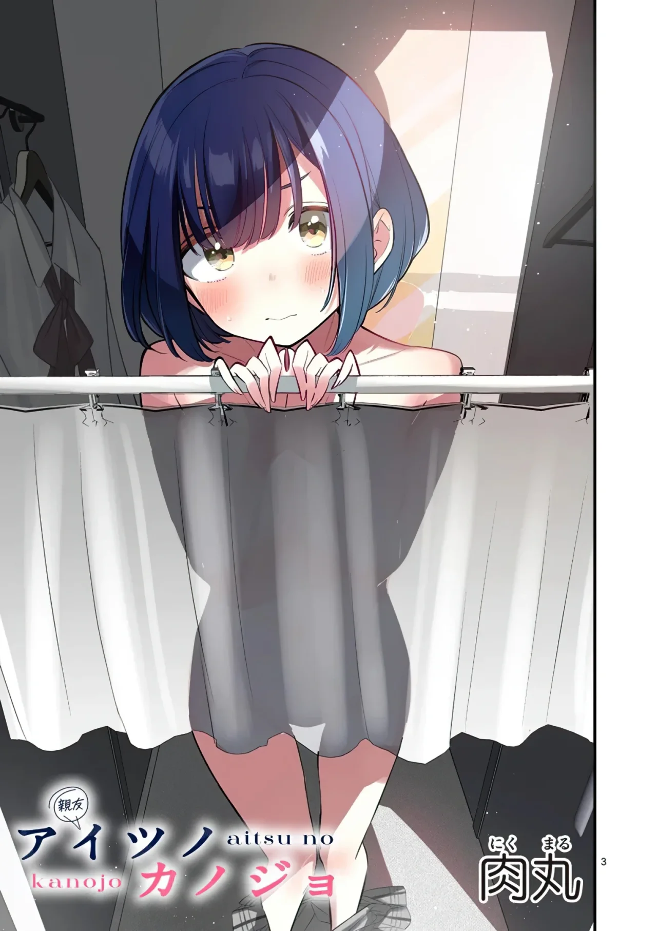 Aitsu No Kanojo Capítulo 40 - Page 5