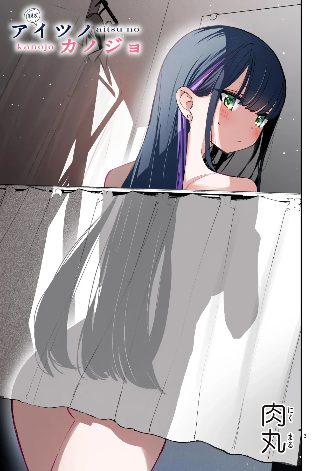 Aitsu No Kanojo Capítulo 42 - Page 5