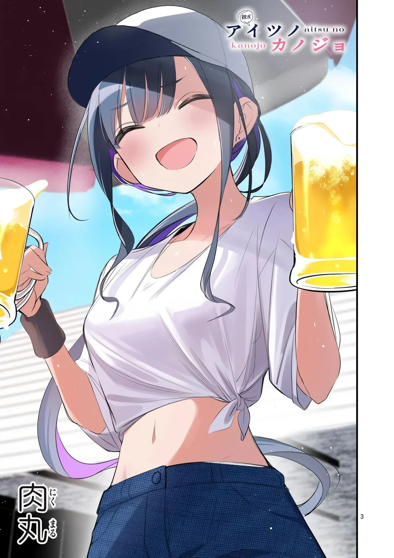 Aitsu No Kanojo Capítulo 43 - Page 5