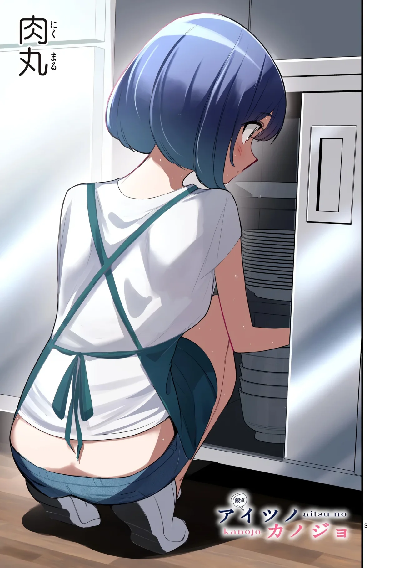 Aitsu No Kanojo Capítulo 44 - Page 5