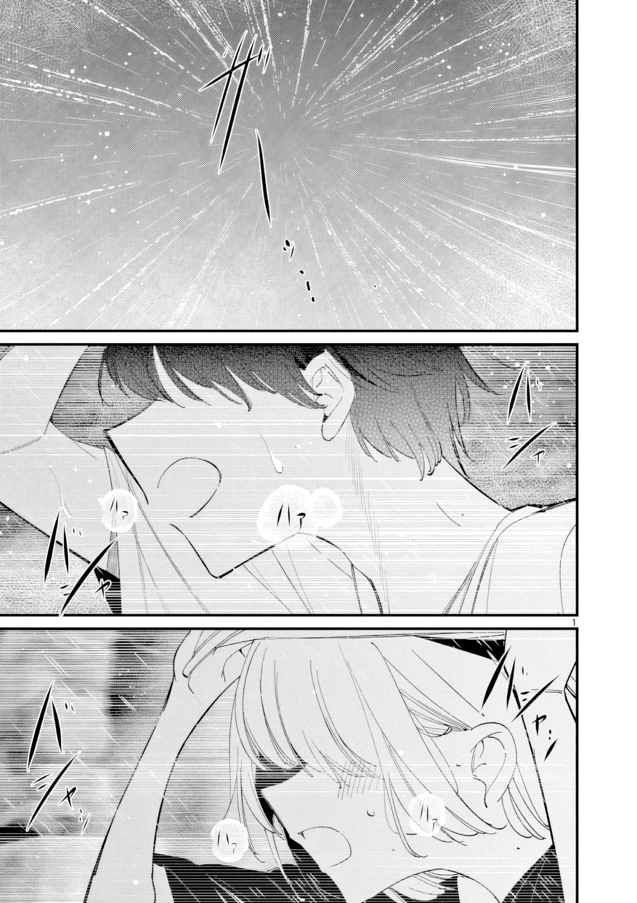 Aitsu No Kanojo Capítulo 45 - Page 3