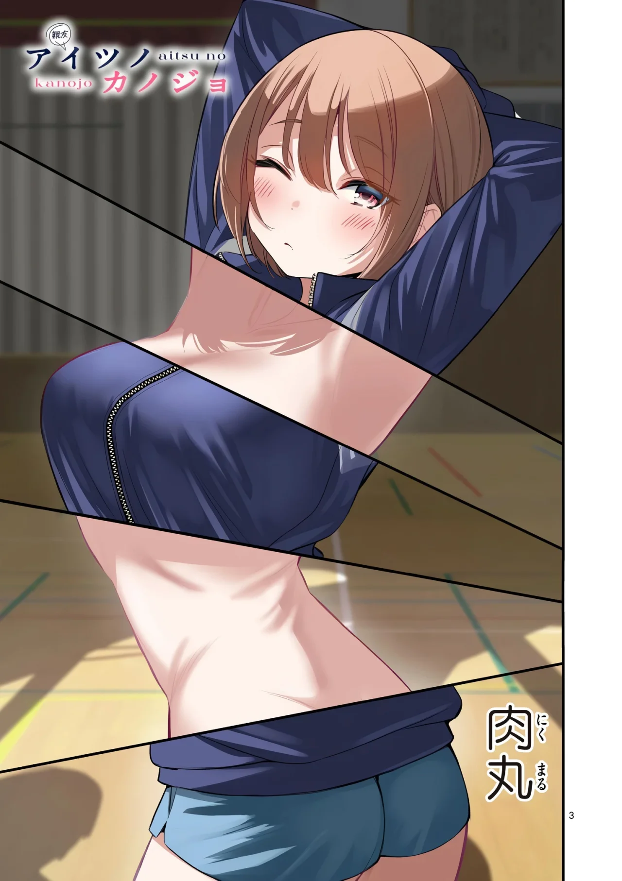 Aitsu No Kanojo Capítulo 49 - Page 5