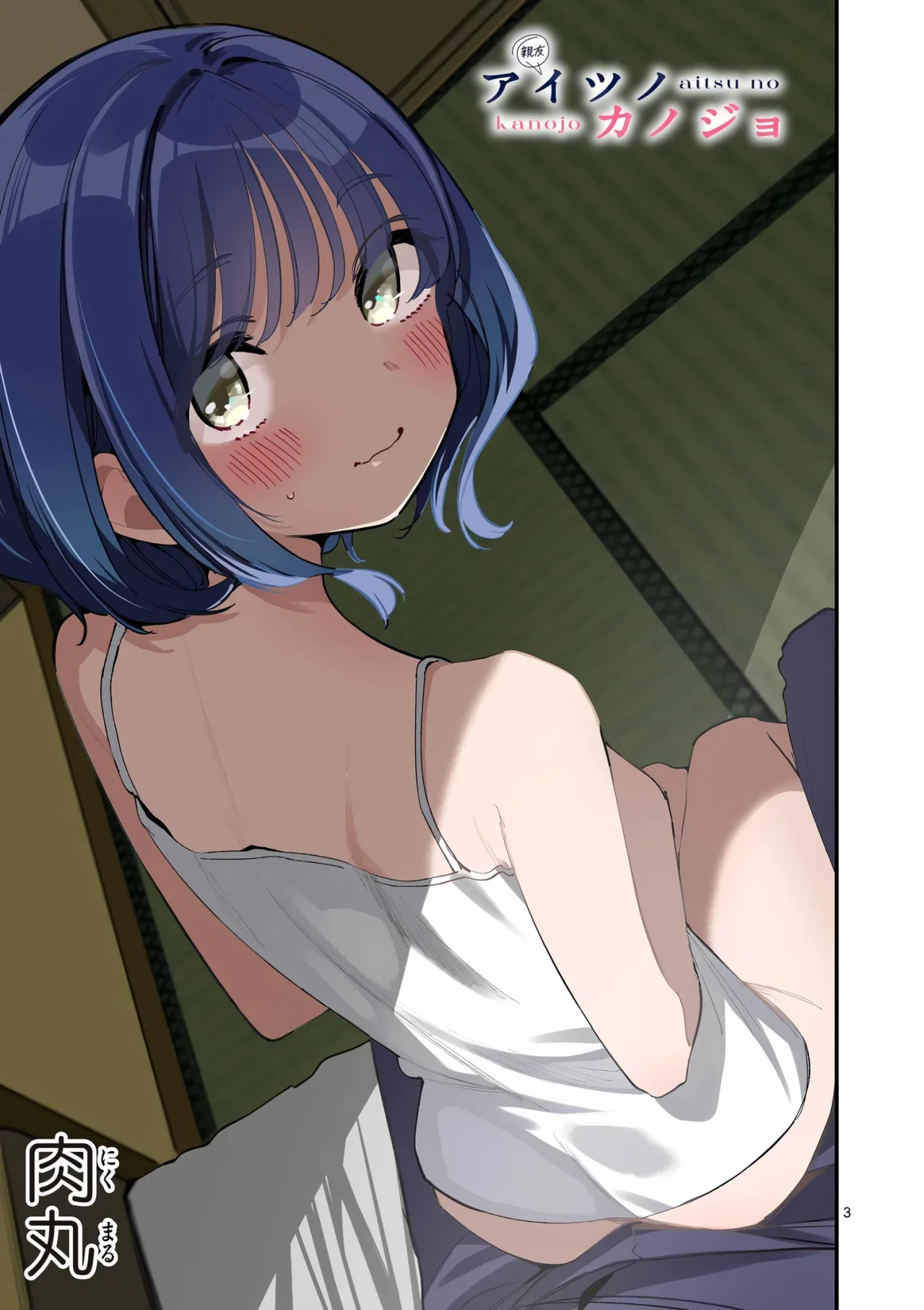 Aitsu No Kanojo Capítulo 51 - Page 5