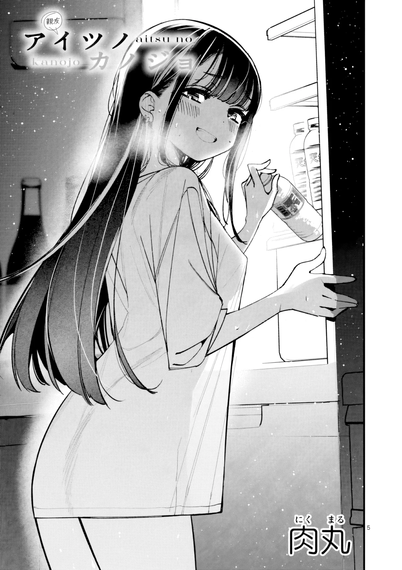 Aitsu No Kanojo Capítulo 54 - Page 7