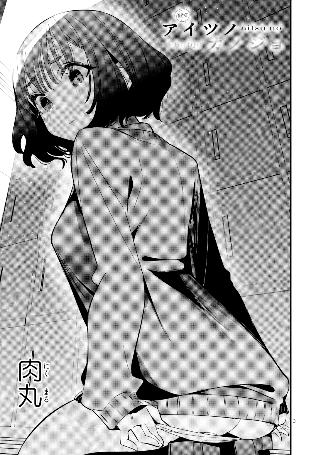 Aitsu No Kanojo Capítulo 56 - Page 5