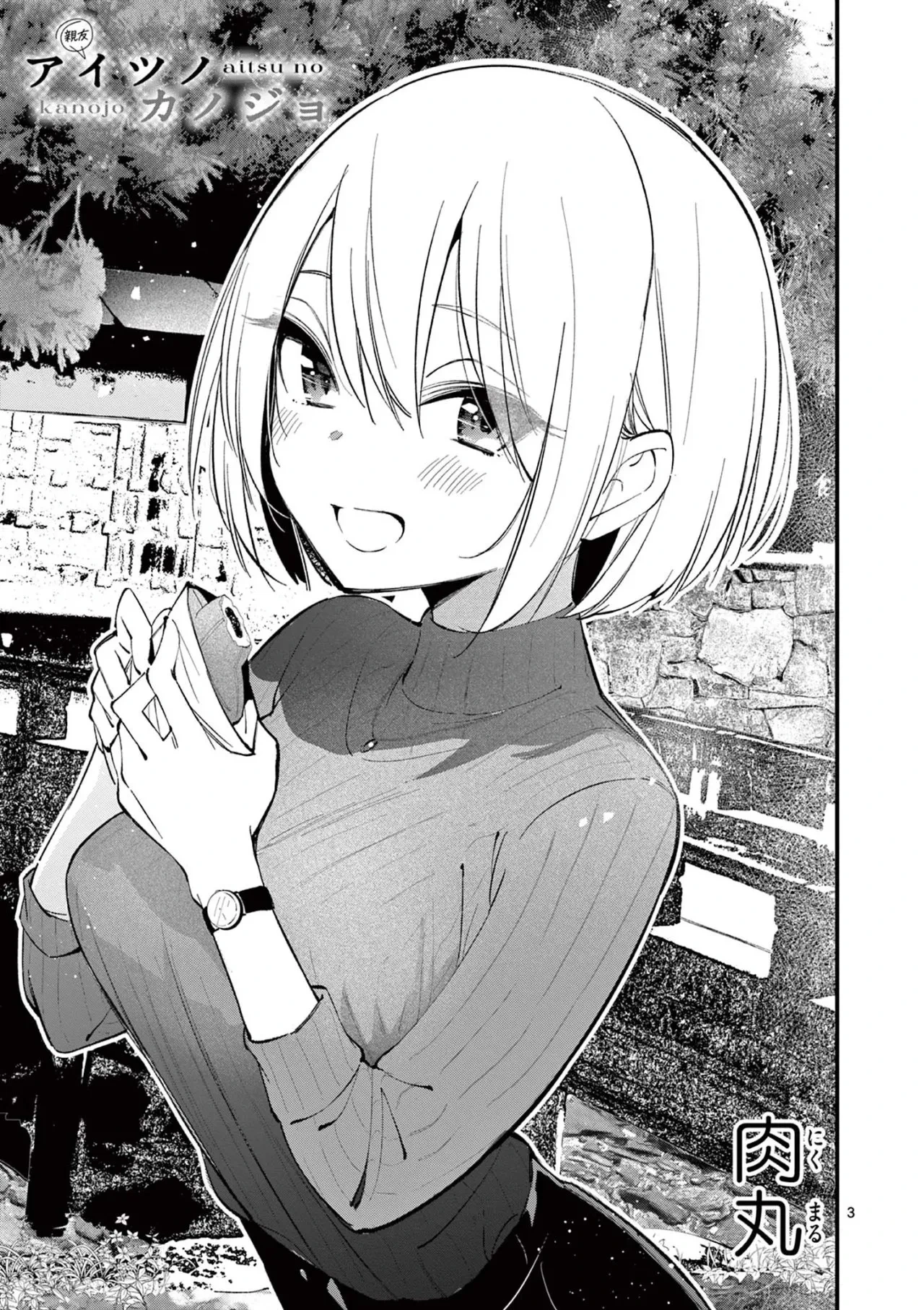 Aitsu No Kanojo Capítulo 6 - Page 5