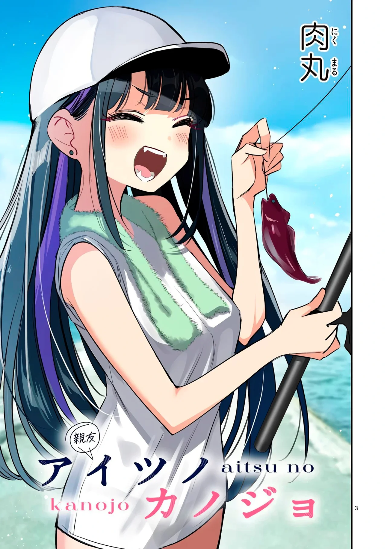 Aitsu No Kanojo Capítulo 64 - Page 5