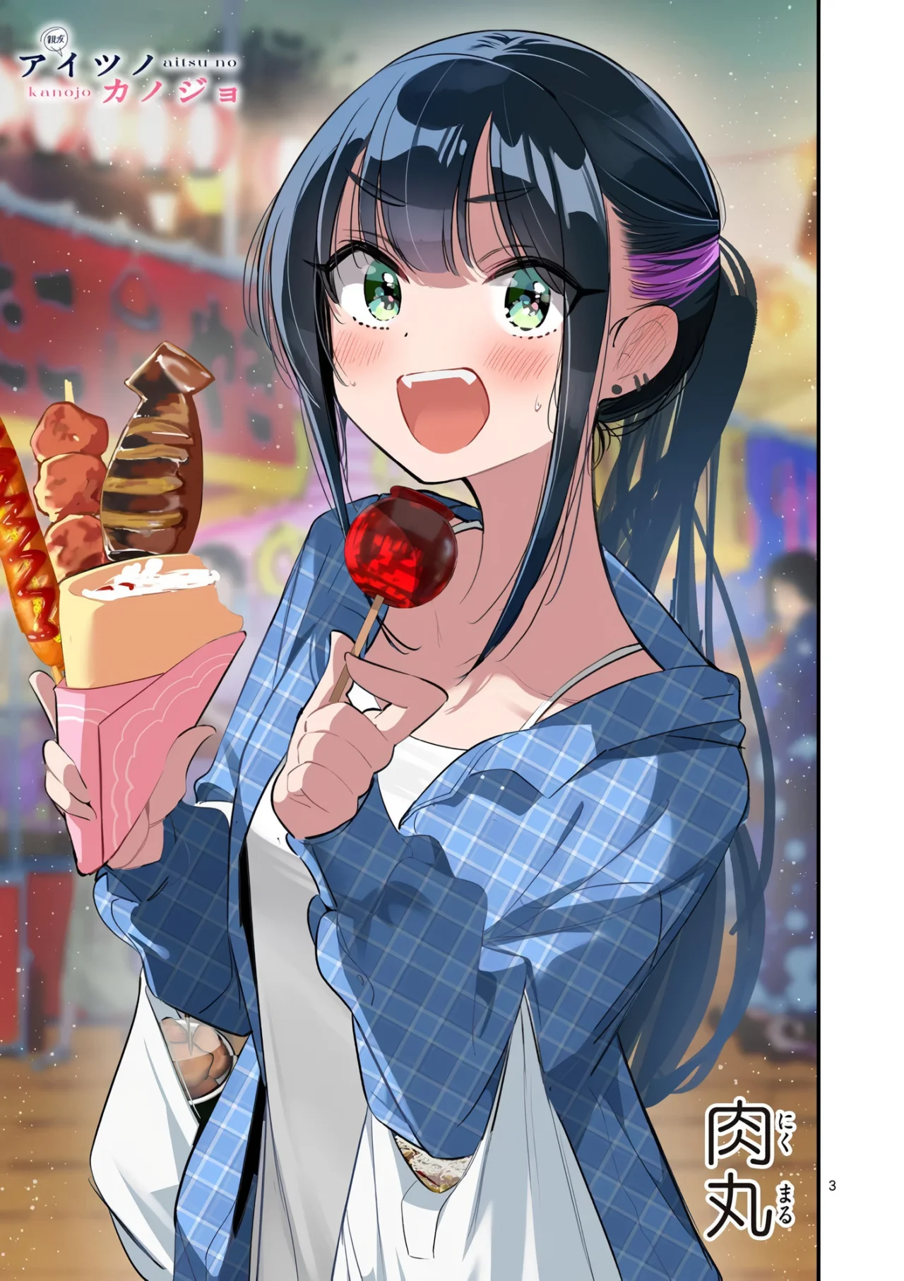 Aitsu No Kanojo Capítulo 66 - Page 5