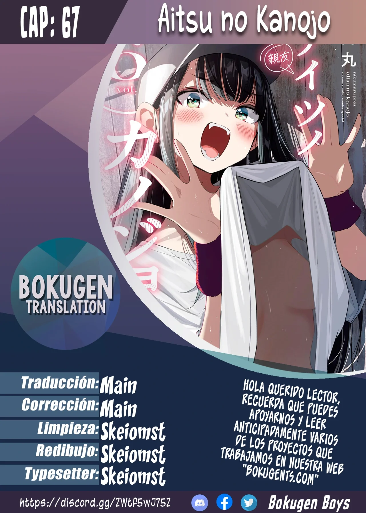 Aitsu No Kanojo Capítulo 67 - Page 1