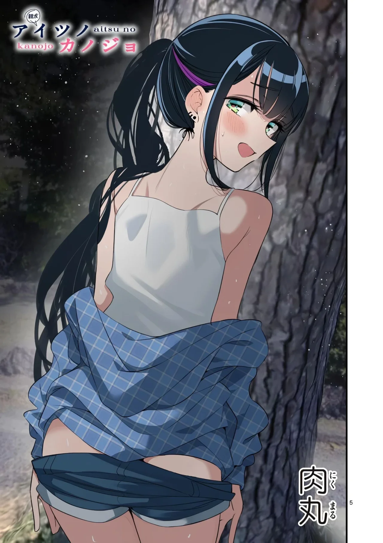 Aitsu No Kanojo Capítulo 68 - Page 7