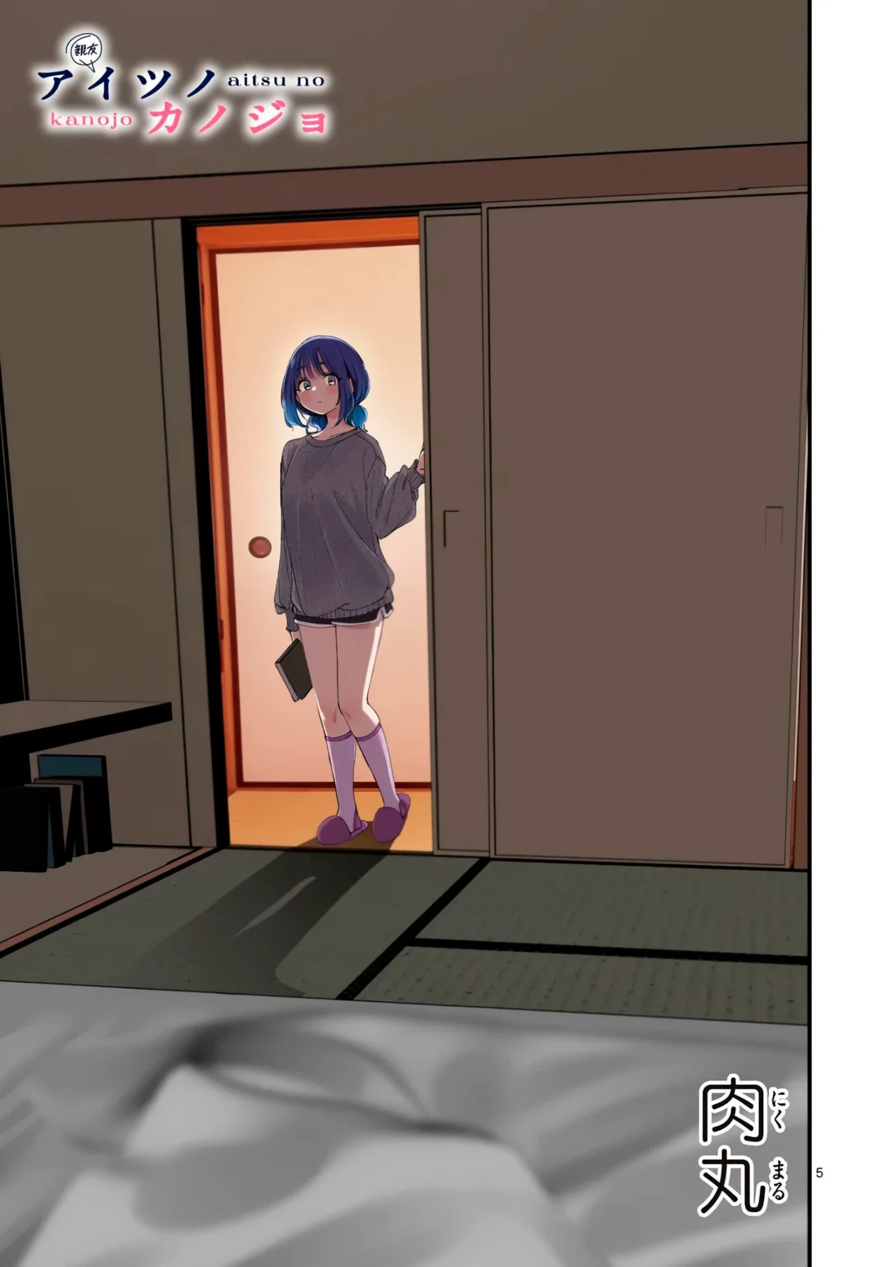 Aitsu No Kanojo Capítulo 70 - Page 7