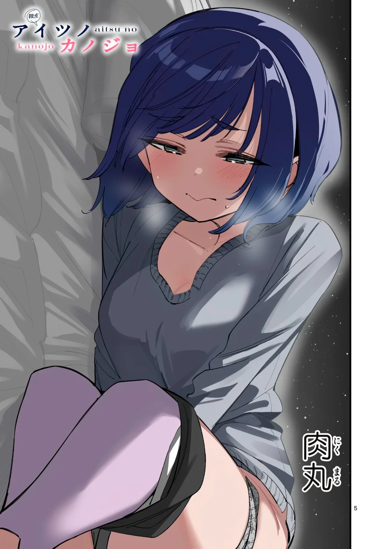 Aitsu No Kanojo Capítulo 71 - Page 7