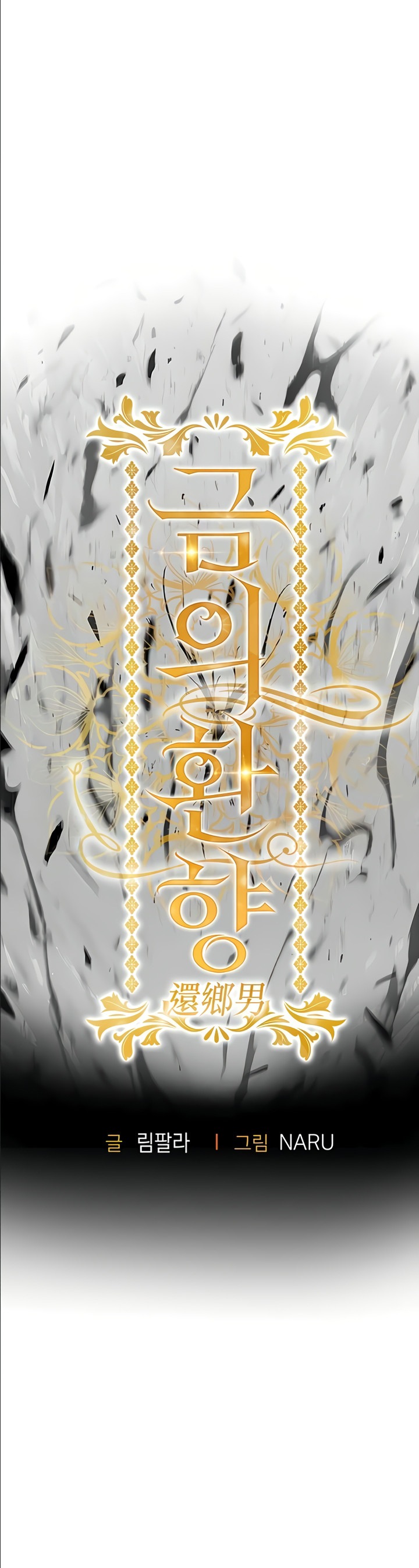 El regreso del prodigio Capítulo 23 - Page 2