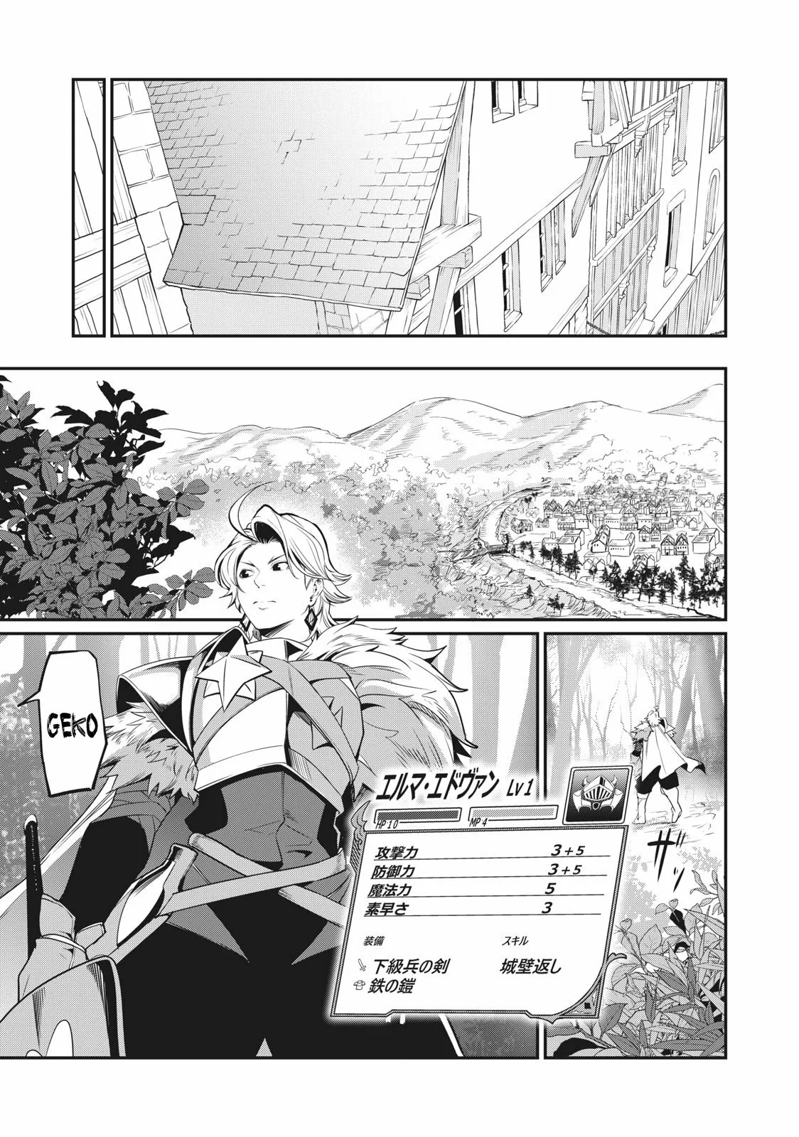 Tsuihou sareta Tensei Juukishi wa Game Chishiki de Musou suru Capítulo 1 - Page 24