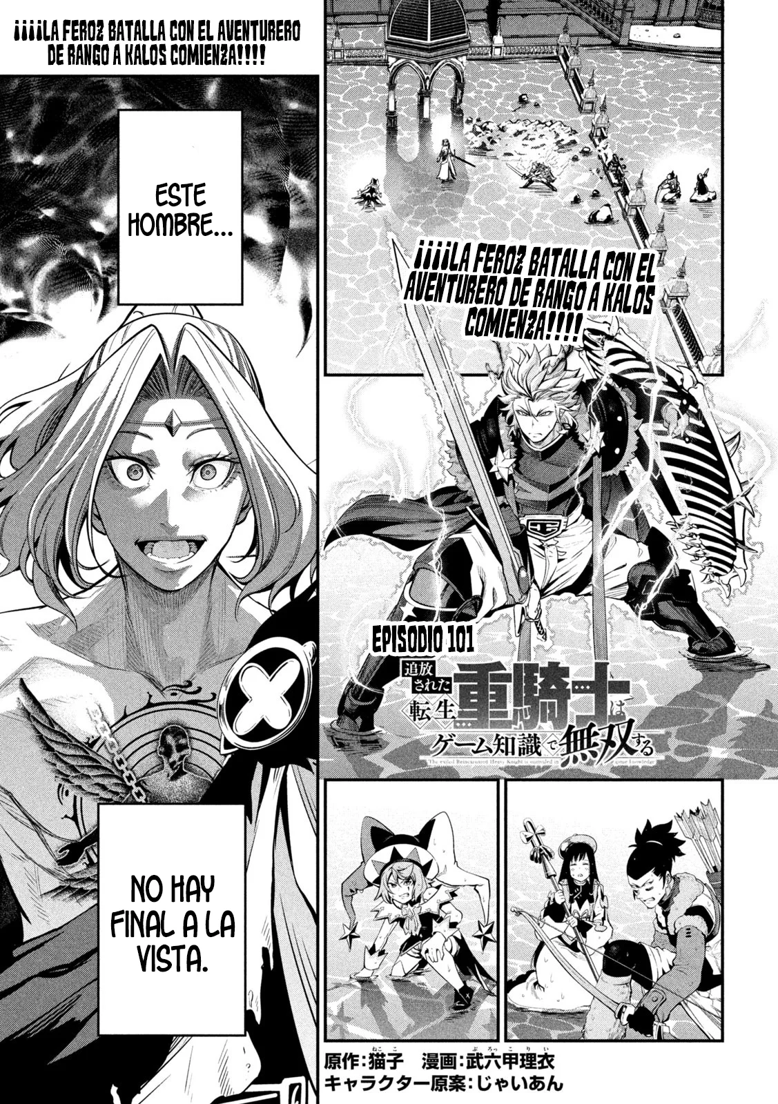 Tsuihou sareta Tensei Juukishi wa Game Chishiki de Musou suru Capítulo 101 - Page 3