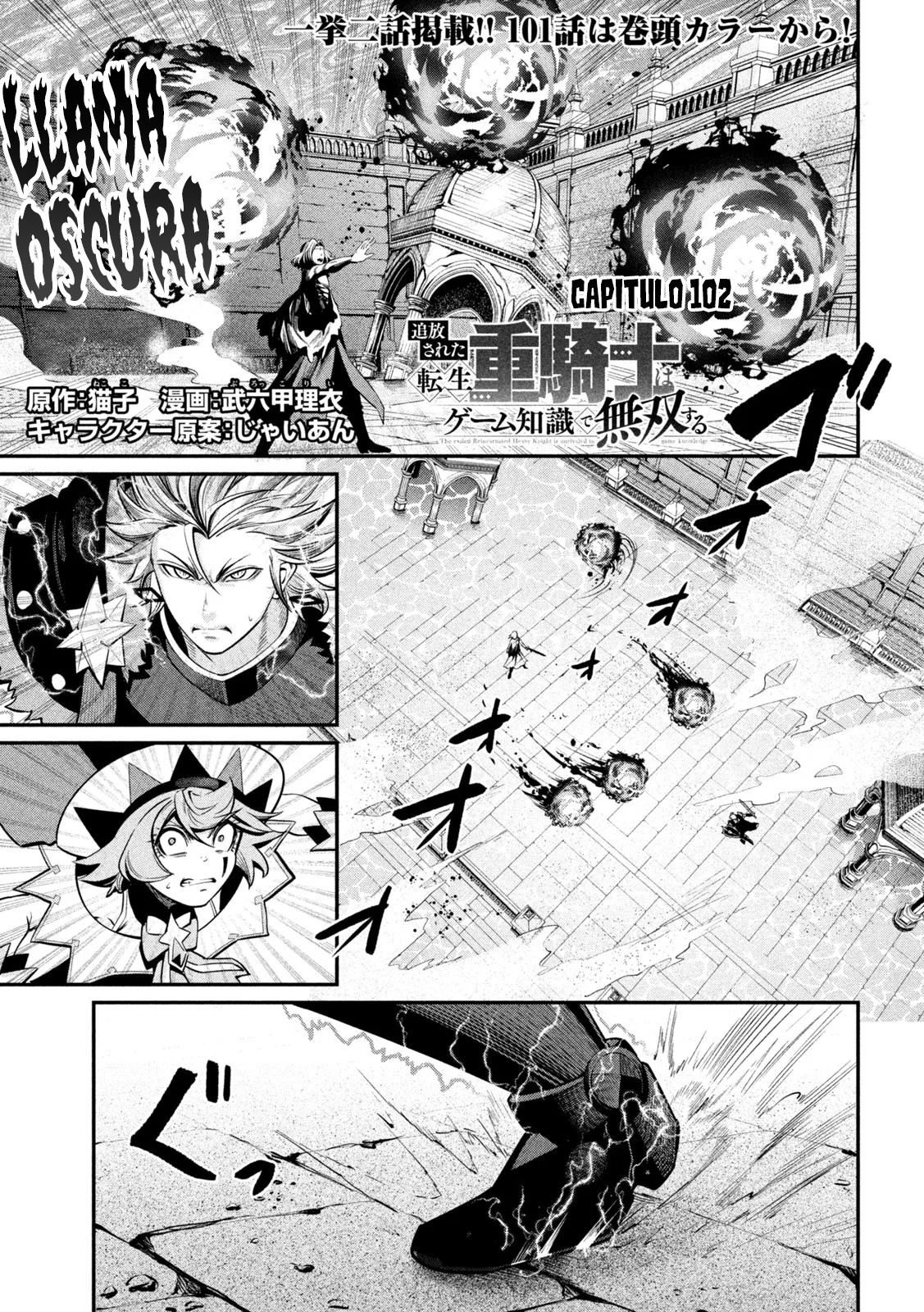 Tsuihou sareta Tensei Juukishi wa Game Chishiki de Musou suru Capítulo 102 - Page 3