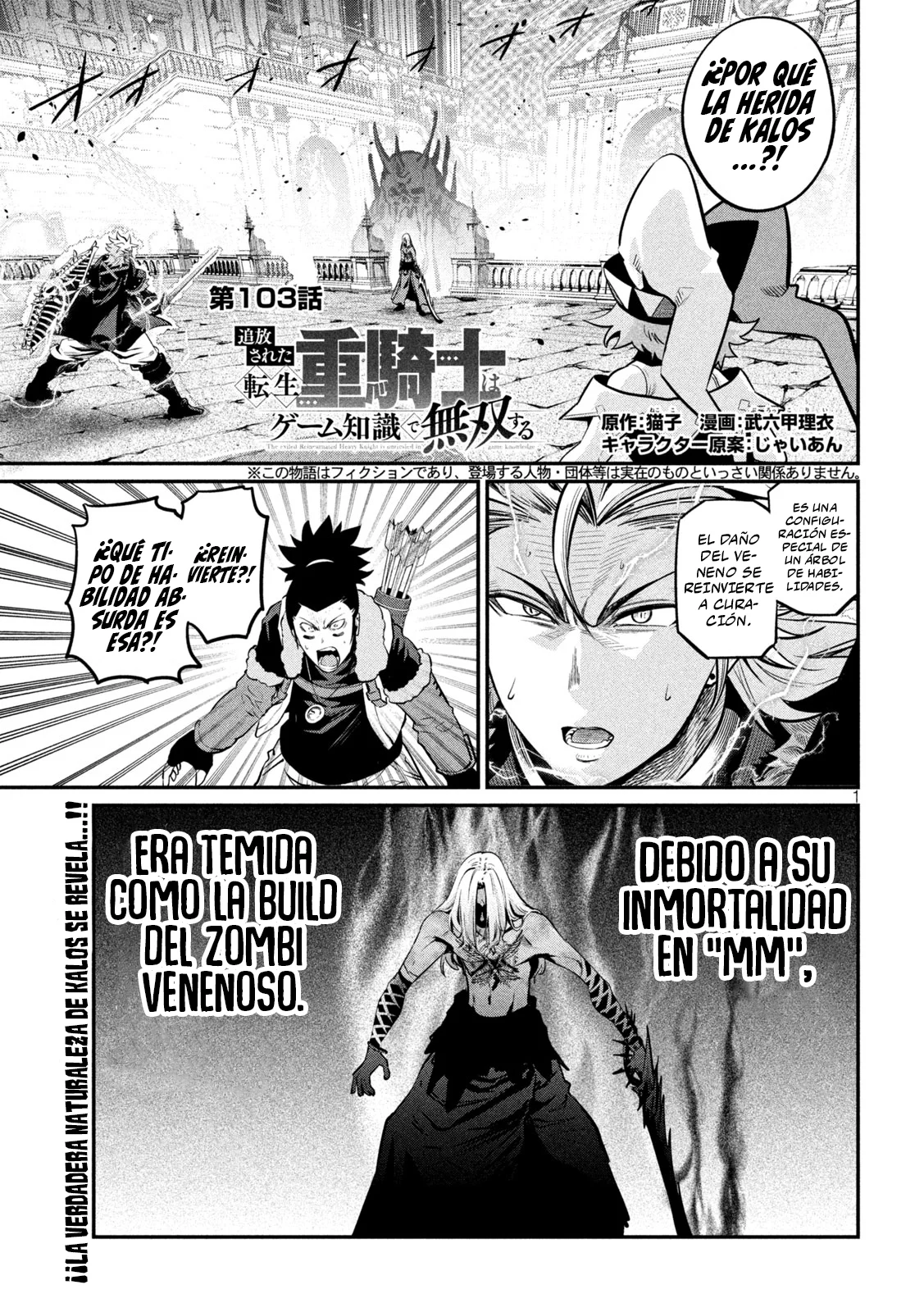 Tsuihou sareta Tensei Juukishi wa Game Chishiki de Musou suru Capítulo 103 - Page 3