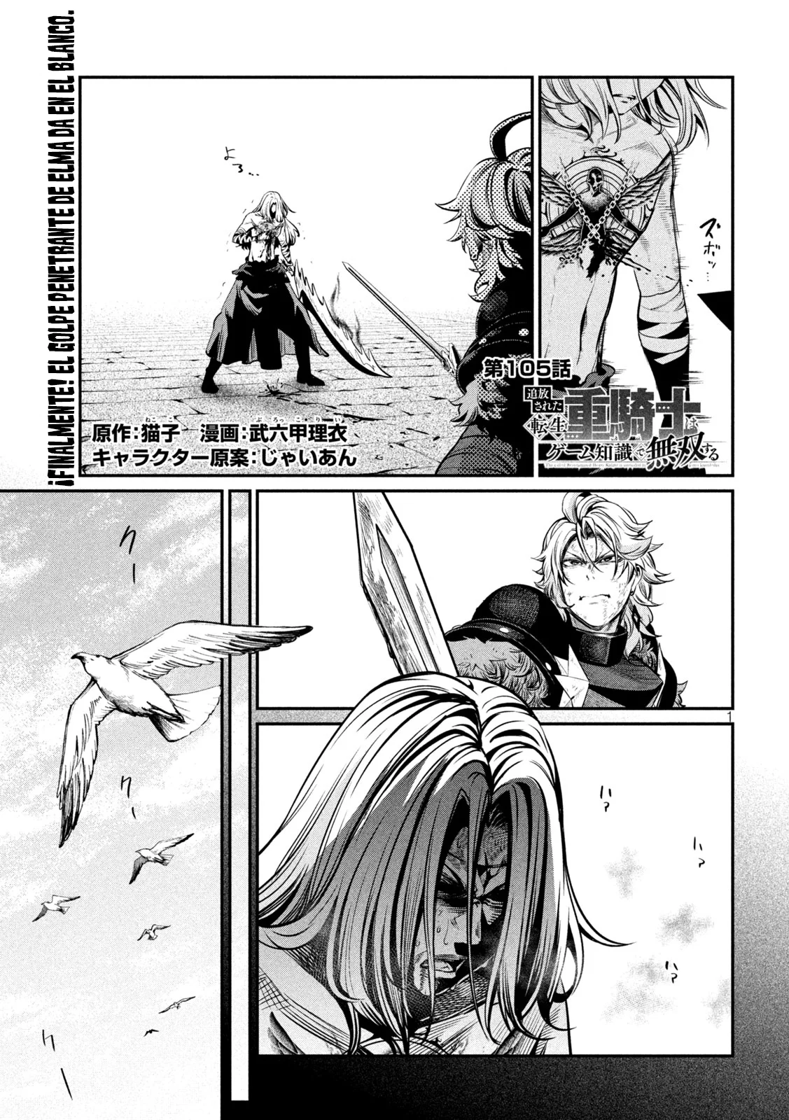 Tsuihou sareta Tensei Juukishi wa Game Chishiki de Musou suru Capítulo 105 - Page 3