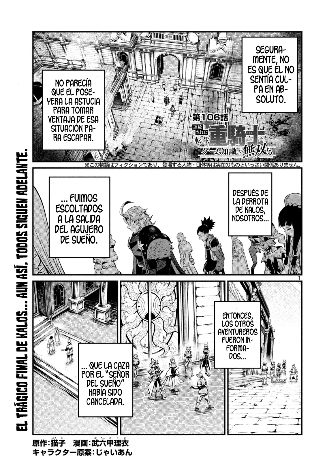 Tsuihou sareta Tensei Juukishi wa Game Chishiki de Musou suru Capítulo 106 - Page 3