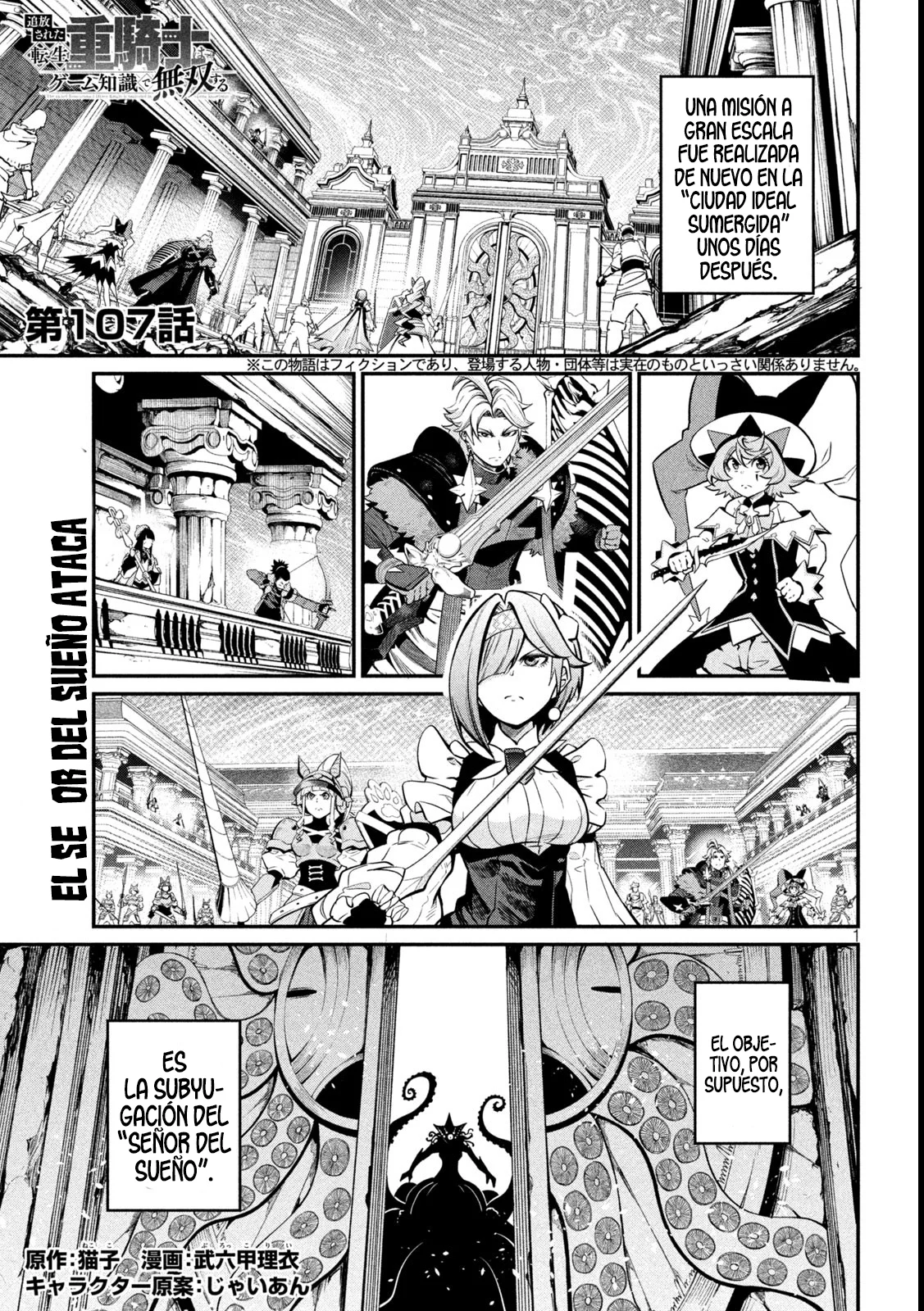 Tsuihou sareta Tensei Juukishi wa Game Chishiki de Musou suru Capítulo 107 - Page 3