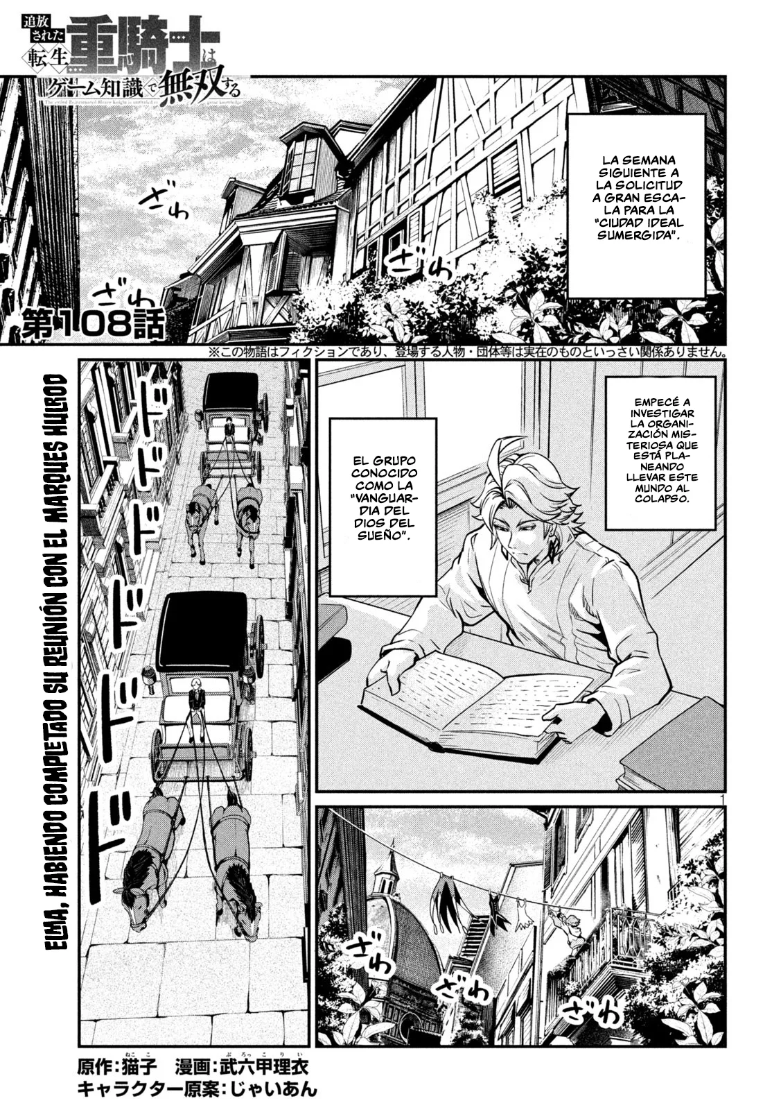 Tsuihou sareta Tensei Juukishi wa Game Chishiki de Musou suru Capítulo 108 - Page 3