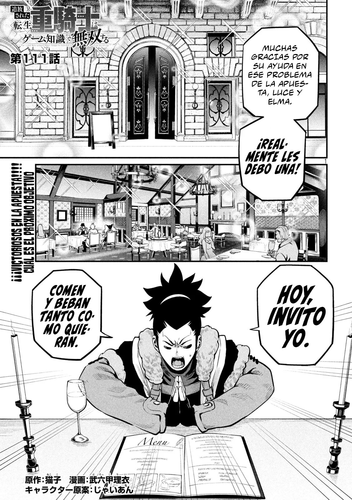 Tsuihou sareta Tensei Juukishi wa Game Chishiki de Musou suru Capítulo 111 - Page 3