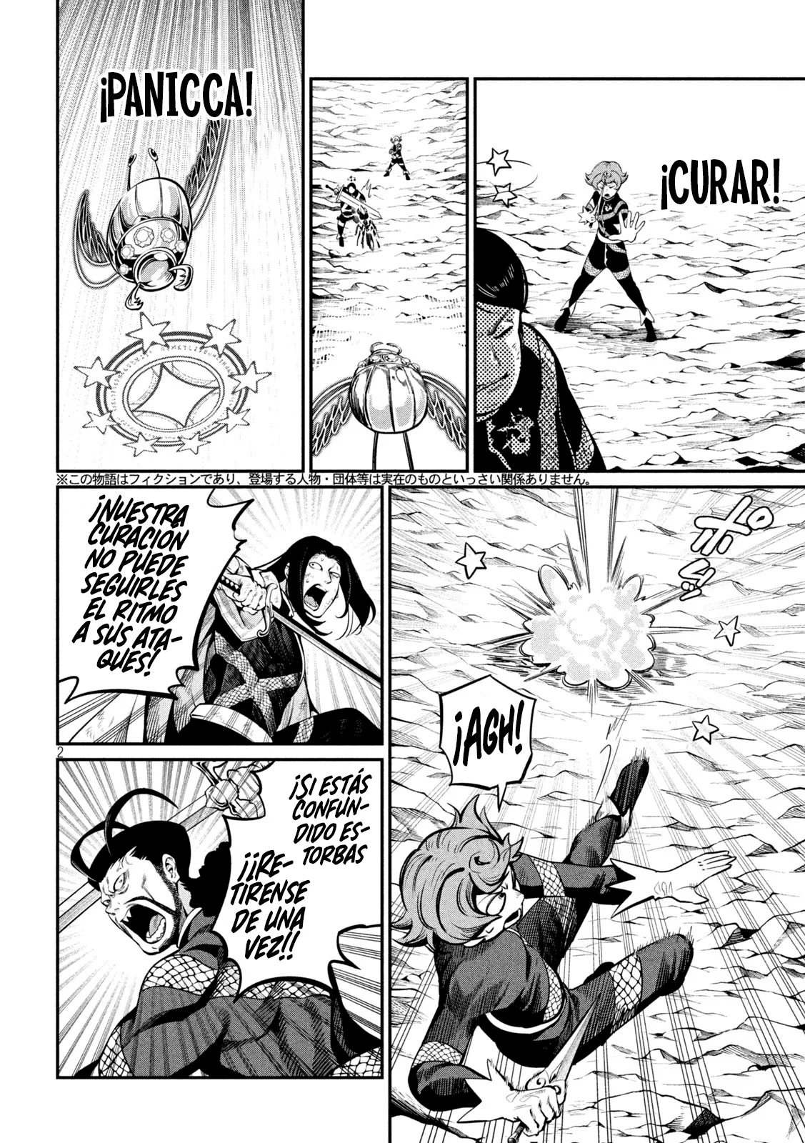 Tsuihou sareta Tensei Juukishi wa Game Chishiki de Musou suru Capítulo 118 - Page 4