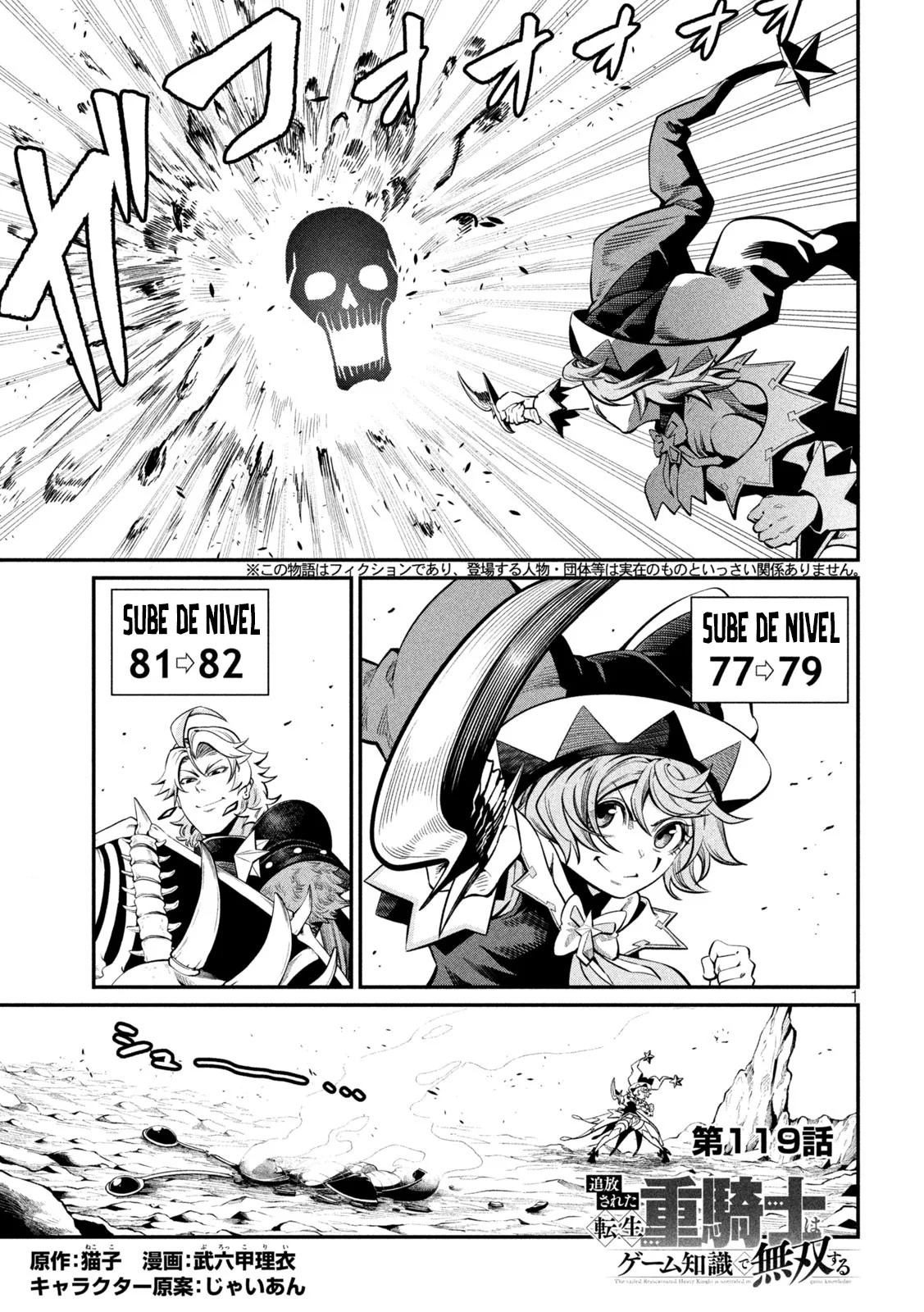 Tsuihou sareta Tensei Juukishi wa Game Chishiki de Musou suru Capítulo 119 - Page 3