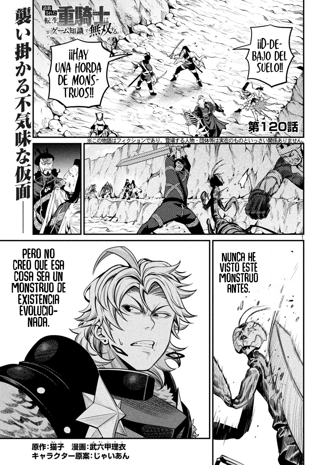 Tsuihou sareta Tensei Juukishi wa Game Chishiki de Musou suru Capítulo 120 - Page 3