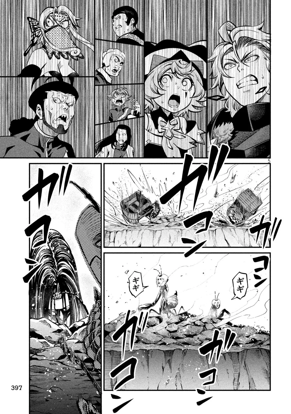 Tsuihou sareta Tensei Juukishi wa Game Chishiki de Musou suru Capítulo 120 - Page 7