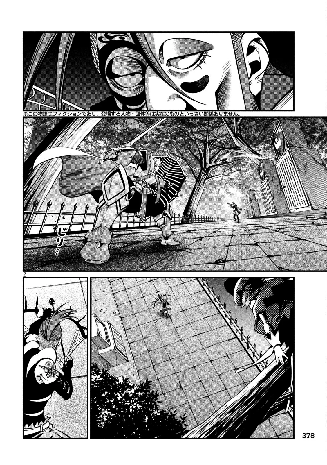 Tsuihou sareta Tensei Juukishi wa Game Chishiki de Musou suru Capítulo 144 - Page 4