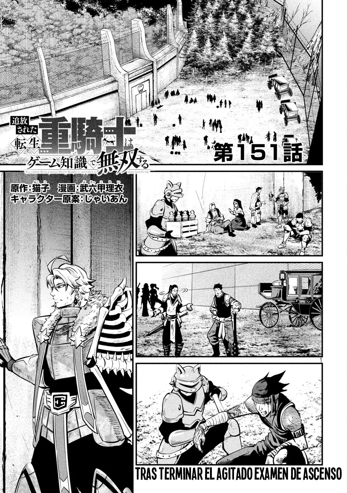 Tsuihou sareta Tensei Juukishi wa Game Chishiki de Musou suru Capítulo 151 - Page 3