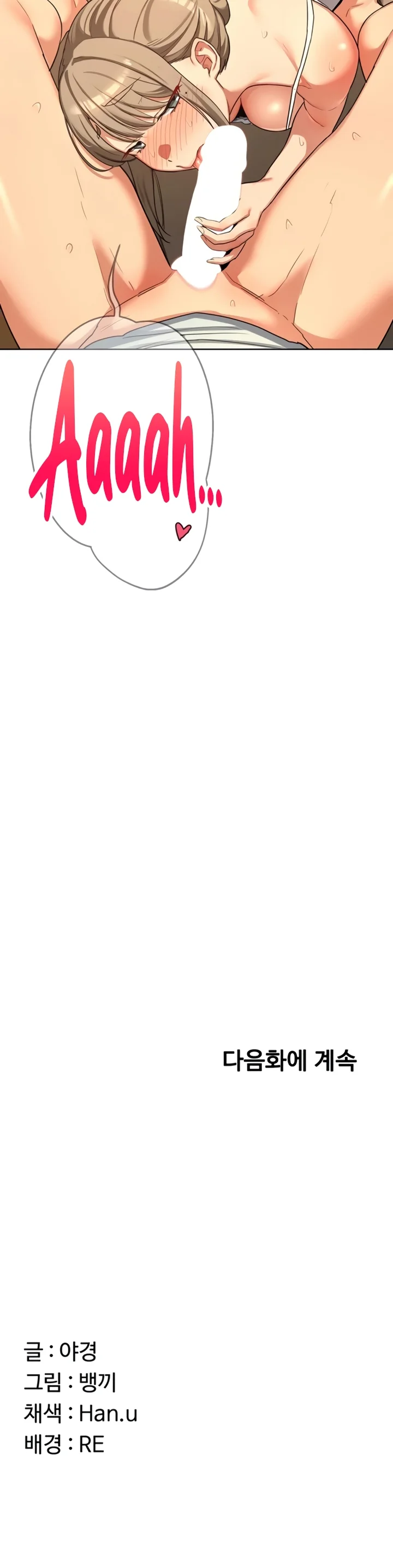 Plan de intercambio de madres Capítulo 53 - Page 16