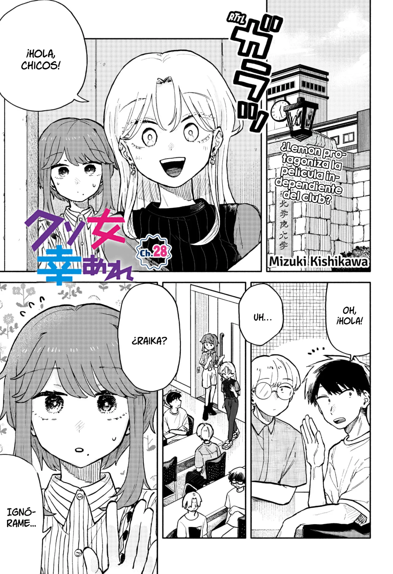 Kuso Onna ni Sachiare Capítulo 28 - Page 2