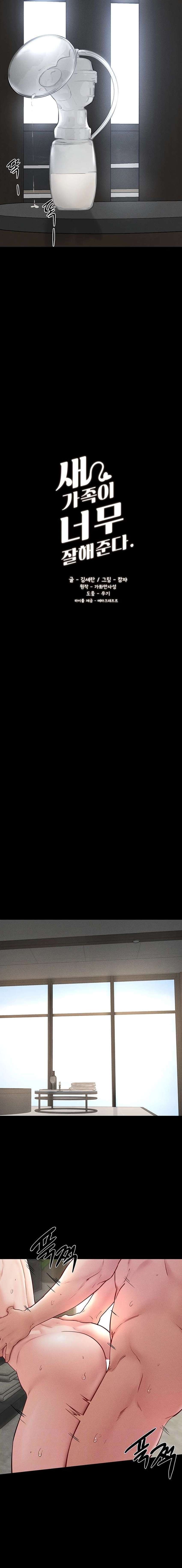 Mi nueva familia es muy amable Capítulo 77 - Page 3