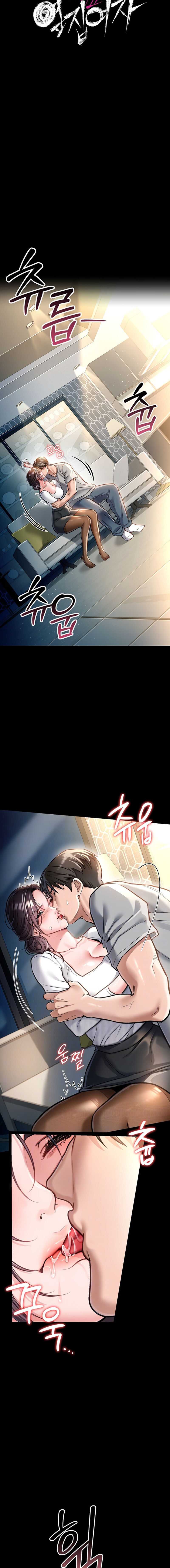 Negocios Peligrosos Capítulo 4 - Page 3