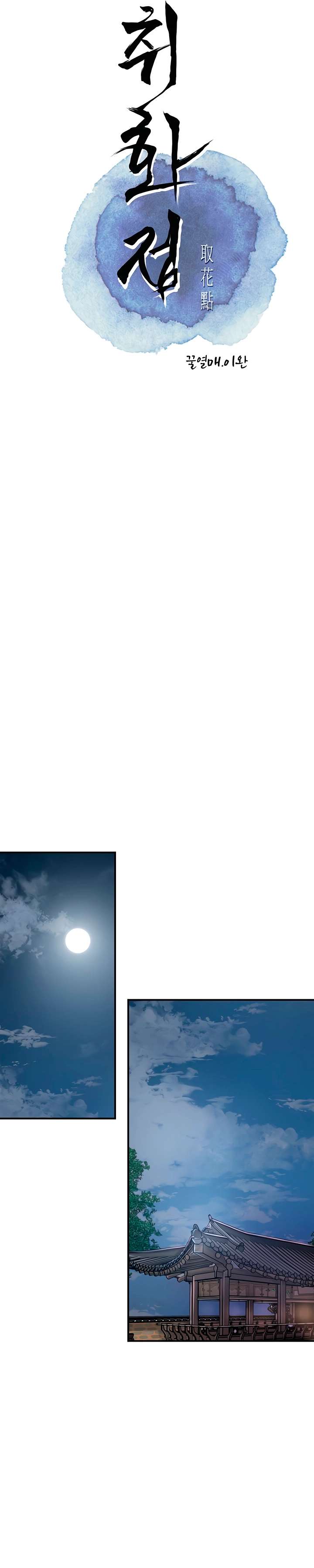 Una tienda Embriagadora Capítulo 3 - Page 12