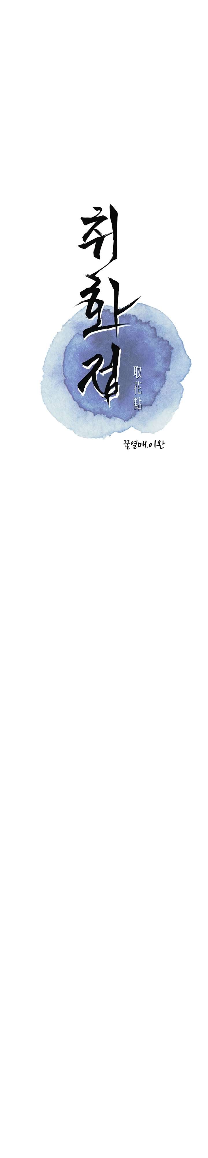 Una tienda Embriagadora Capítulo 4 - Page 5